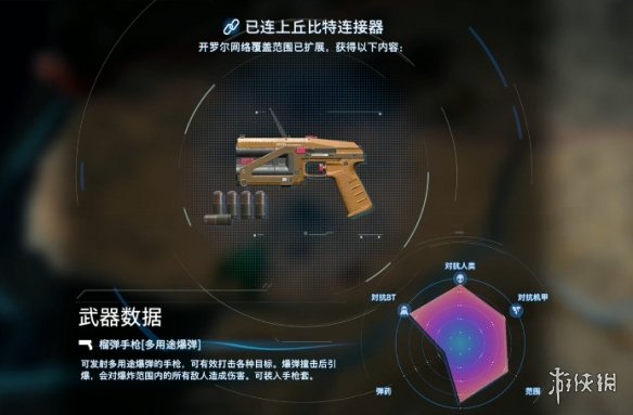 《死亡搁浅2》新手教程