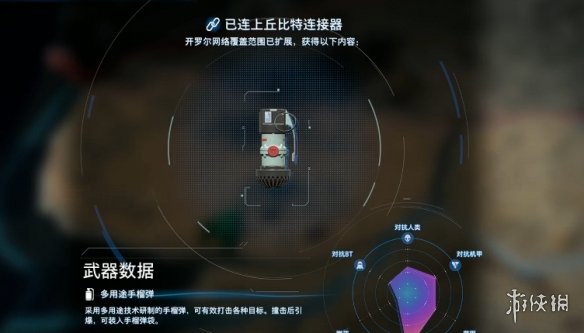 《死亡搁浅2》新手教程