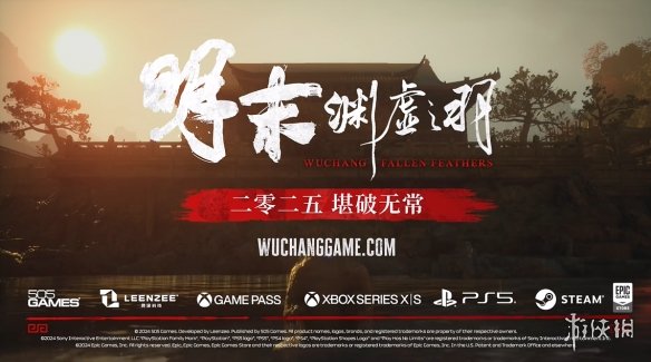 《明末渊虚之羽》ps4是否能玩介绍