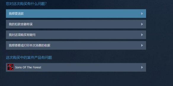 《杀戮空间3》退款流程详解详细步骤和方法