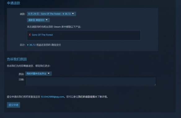 《杀戮空间3》退款流程详解详细步骤和方法