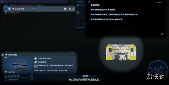 《死亡搁浅2》次要订单全流程