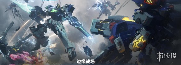 《解限机》全玩法介绍