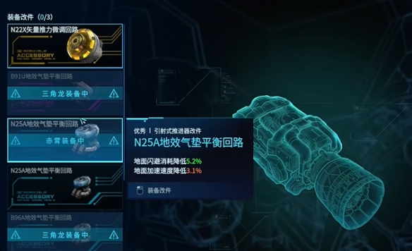 《解限机》图文攻略大全