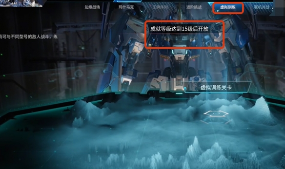 《解限机》图文攻略大全