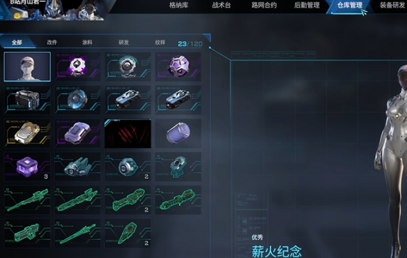 《解限机》图文攻略大全