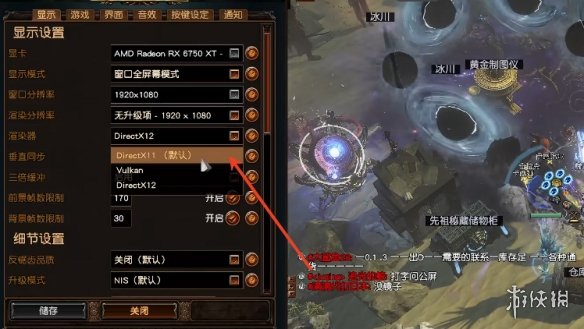 《流放之路》s27更新后卡顿解决办法