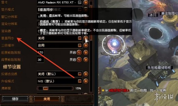 《流放之路》s27更新后卡顿解决办法