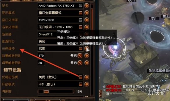 《流放之路》s27更新后卡顿解决办法