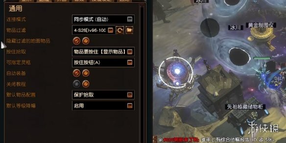 《流放之路》s27更新后卡顿解决办法