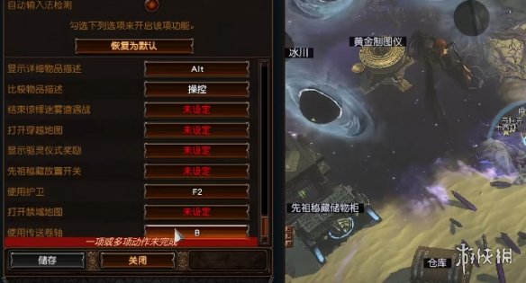 《流放之路》s27更新后卡顿解决办法