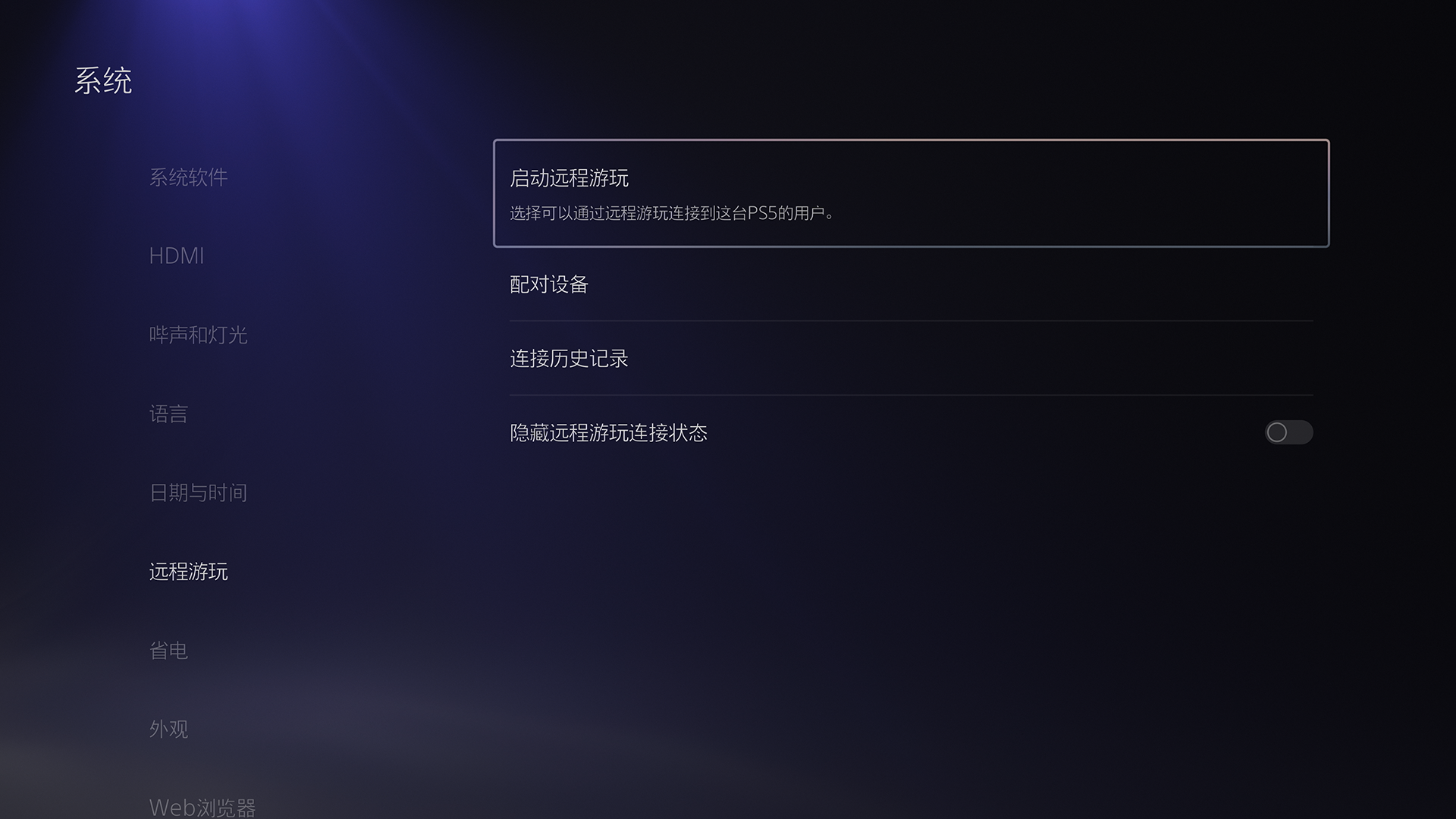 死亡搁浅2远程串流教程：贝锐蒲公英异地组网+PXPlay，无需公网IP
