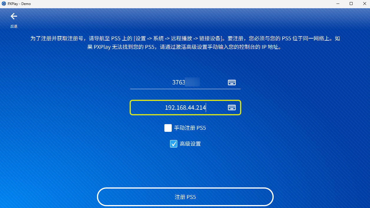 死亡搁浅2远程串流教程：贝锐蒲公英异地组网+PXPlay，无需公网IP