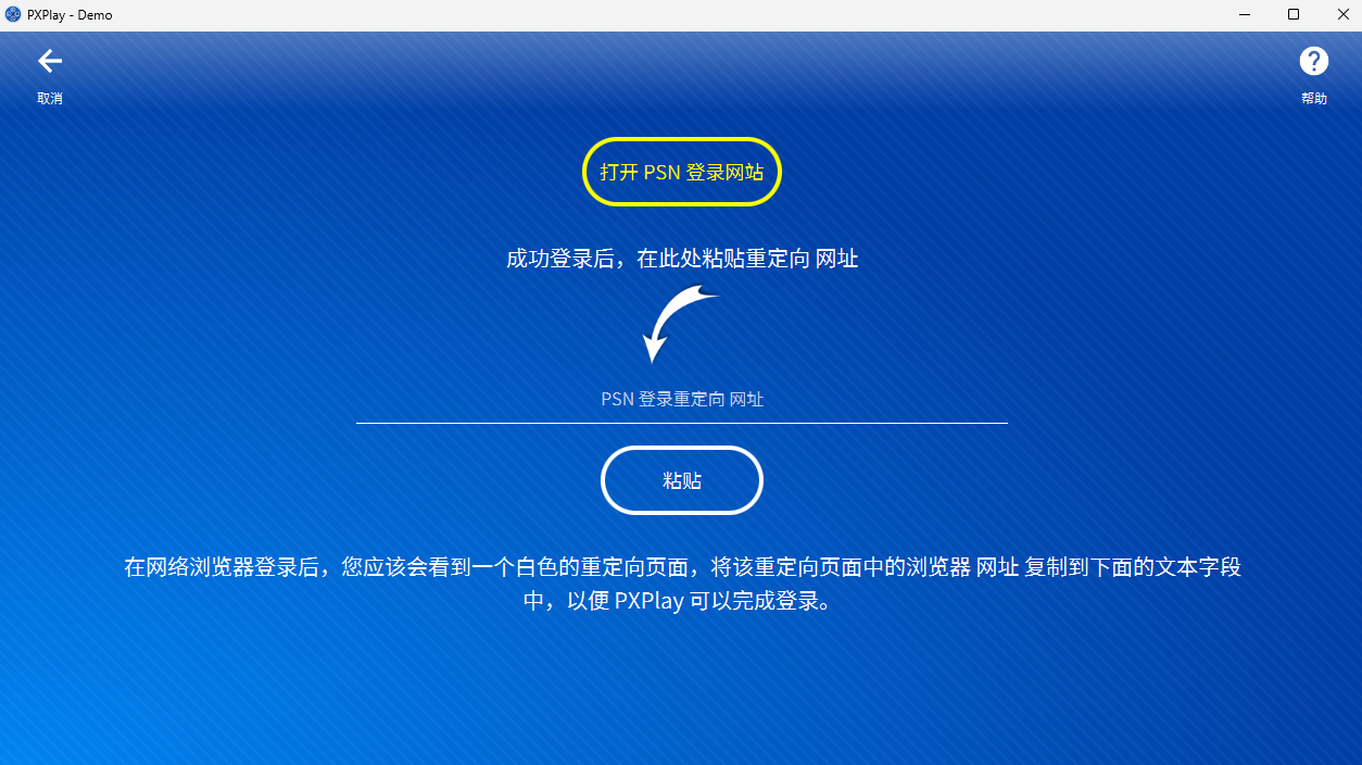 死亡搁浅2远程串流教程：贝锐蒲公英异地组网+PXPlay，无需公网IP