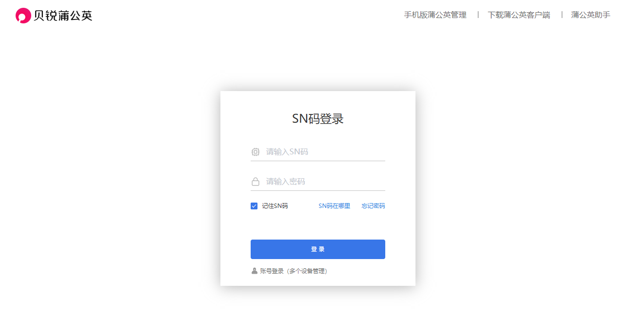 死亡搁浅2远程串流教程：贝锐蒲公英异地组网+PXPlay，无需公网IP