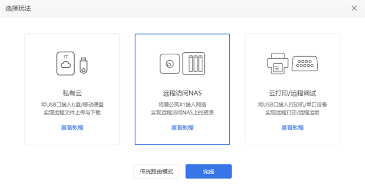 死亡搁浅2远程串流教程：贝锐蒲公英异地组网+PXPlay，无需公网IP