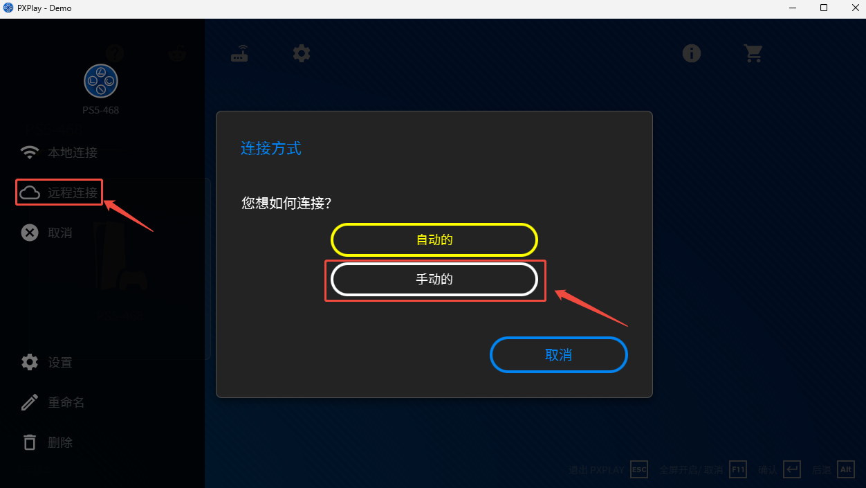 死亡搁浅2远程串流教程：贝锐蒲公英异地组网+PXPlay，无需公网IP