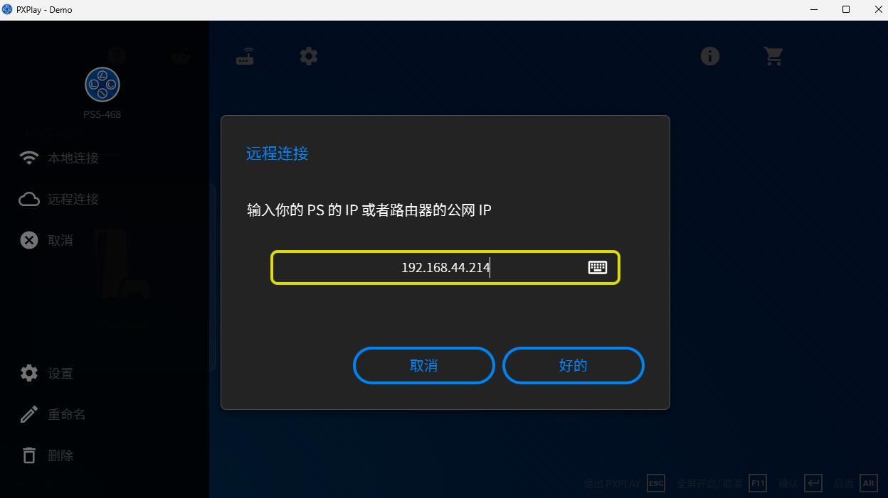 死亡搁浅2远程串流教程：贝锐蒲公英异地组网+PXPlay，无需公网IP
