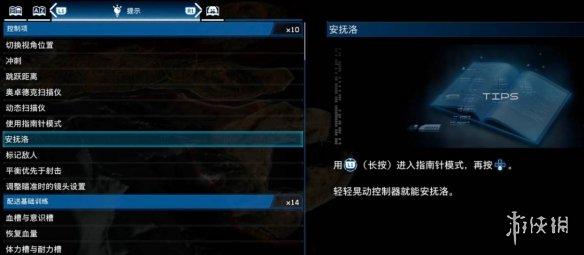 《死亡搁浅2》安抚宝宝按键介绍