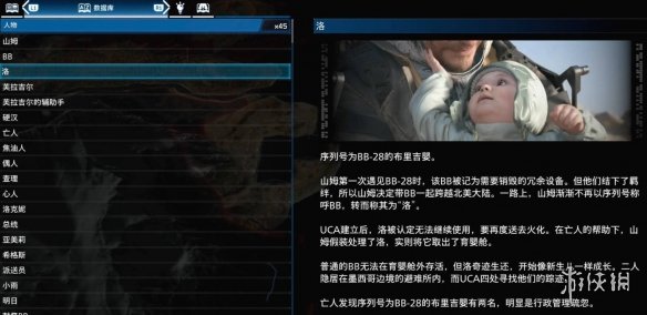 《死亡搁浅2》安抚宝宝按键介绍