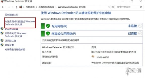 《解限机》与服务器通讯失败解决方法