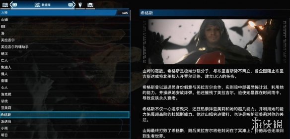 《死亡搁浅2》武士介绍