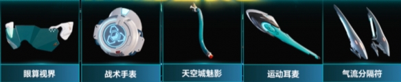 《解限机》永久服装获取方法