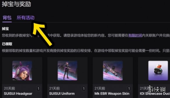 《解限机》永久服装获取方法