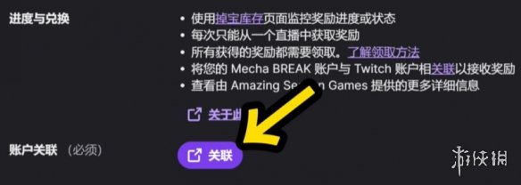 《解限机》永久服装获取方法