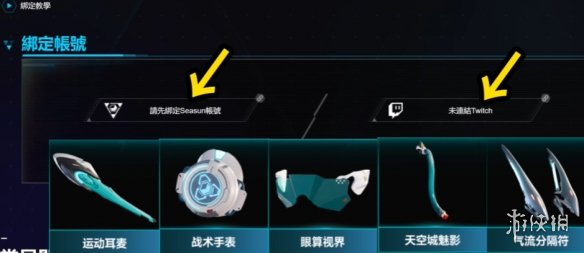 《解限机》永久服装获取方法