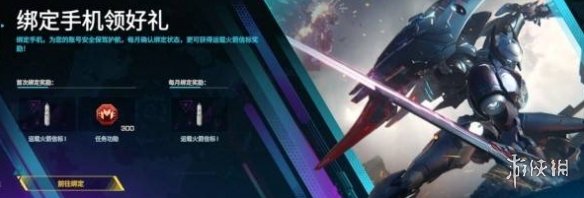 《解限机》S0赛季活动一览
