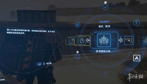 《死亡搁浅2》物资申请介绍