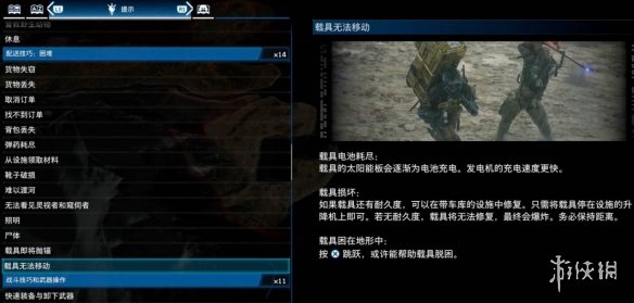 《死亡搁浅2》载具无法移动解决办法