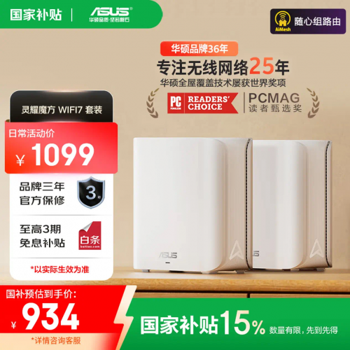 华硕WiFi7路由助力暑期畅快冲浪，一“夏”不卡顿