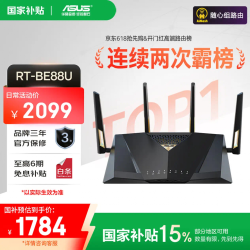 华硕WiFi7路由助力暑期畅快冲浪，一“夏”不卡顿