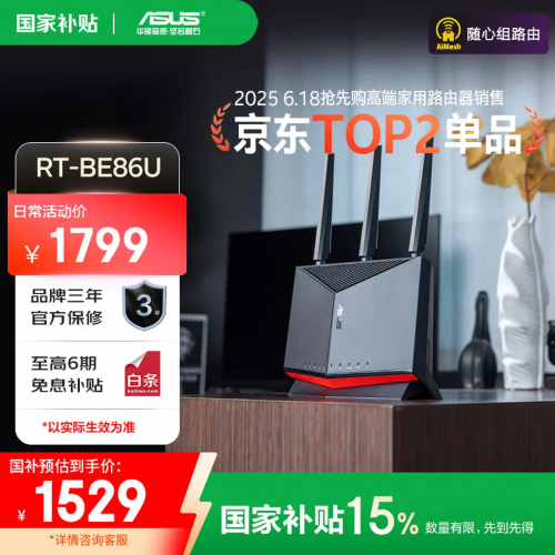华硕WiFi7路由助力暑期畅快冲浪，一“夏”不卡顿