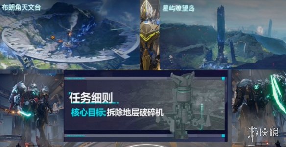 《解限机》6V6模式玩法详解
