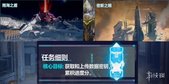 《解限机》6V6模式玩法详解