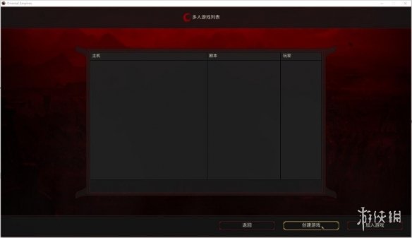 《东方帝国》游侠对战平台联机教程