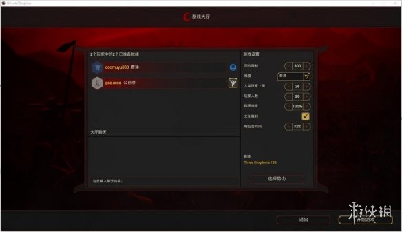 《东方帝国》游侠对战平台联机教程