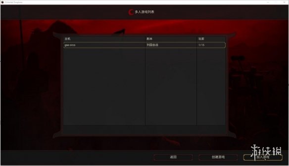 《东方帝国》游侠对战平台联机教程