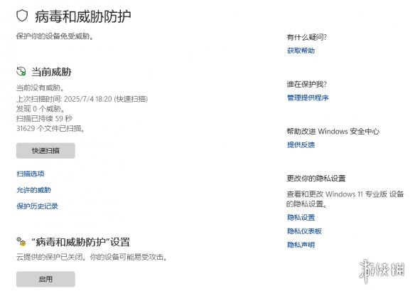 《解限机》启动报错解决方法