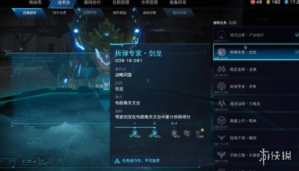 《解限机》蓝币获得方式
