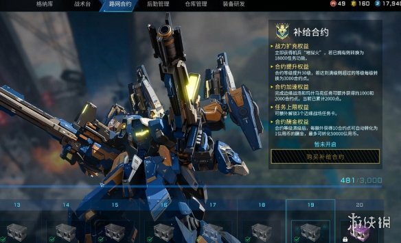 《解限机》蓝币获得方式