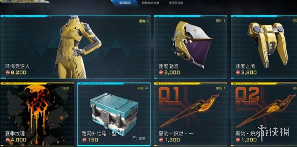 《解限机》蓝币获得方式
