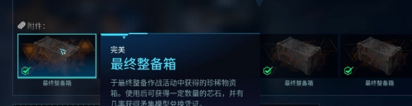 《解限机》金币获得方式