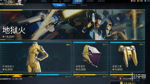 《解限机》红币获得方式