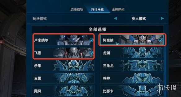 《解限机》玛什马克搬砖方式