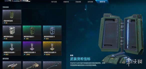 《解限机》玛什马克搬砖方式
