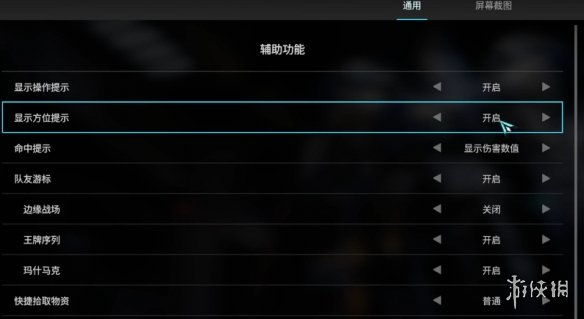 《解限机》最好设置介绍